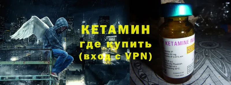 маркетплейс телеграм  Кашира  Кетамин VHQ 